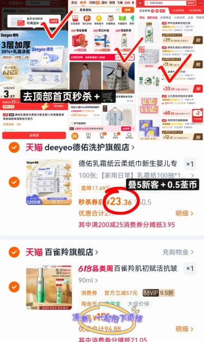 德佑乳霜云柔巾100抽*12包 23.3元 - 86线报