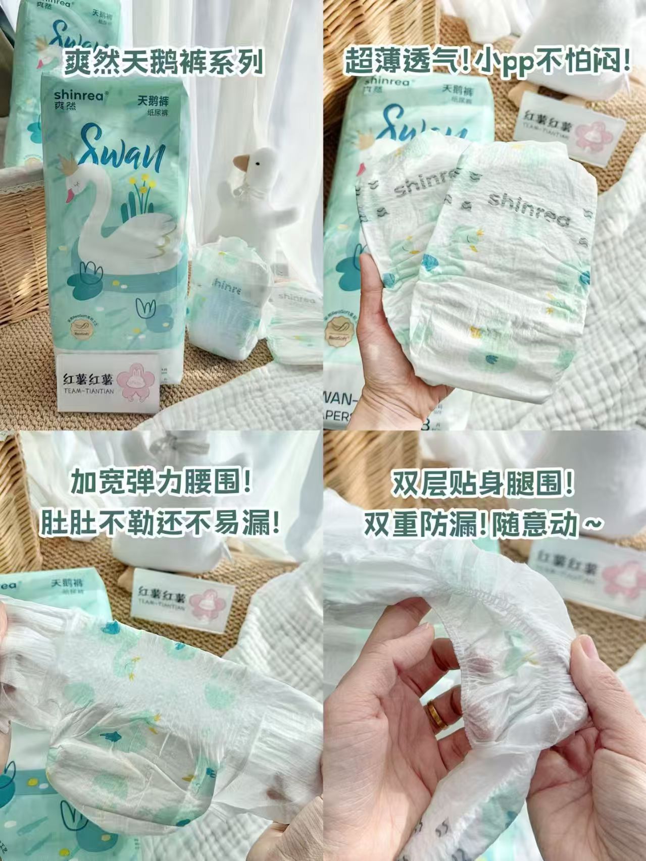 爽然天鹅裤系列纸尿裤S52片×3包 拍1件发3包 84元 - 线报酷 爽然天鹅裤系列纸尿裤S52片×3包 拍1件发3包 84元 - 线报酷