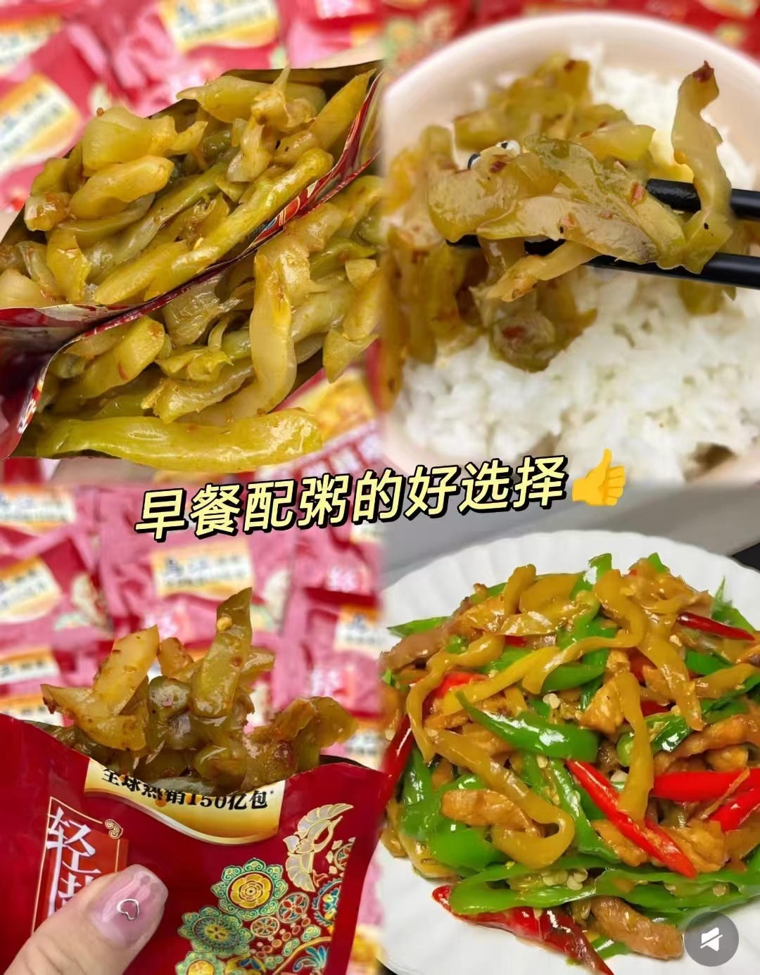 乌江鲜脆菜丝榨菜碎组合两款任选10袋装70g/80g 13元 - 86线报