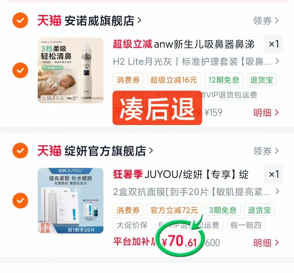 JUYOU绽妍双抗面膜20片 70.6元 - 86线报