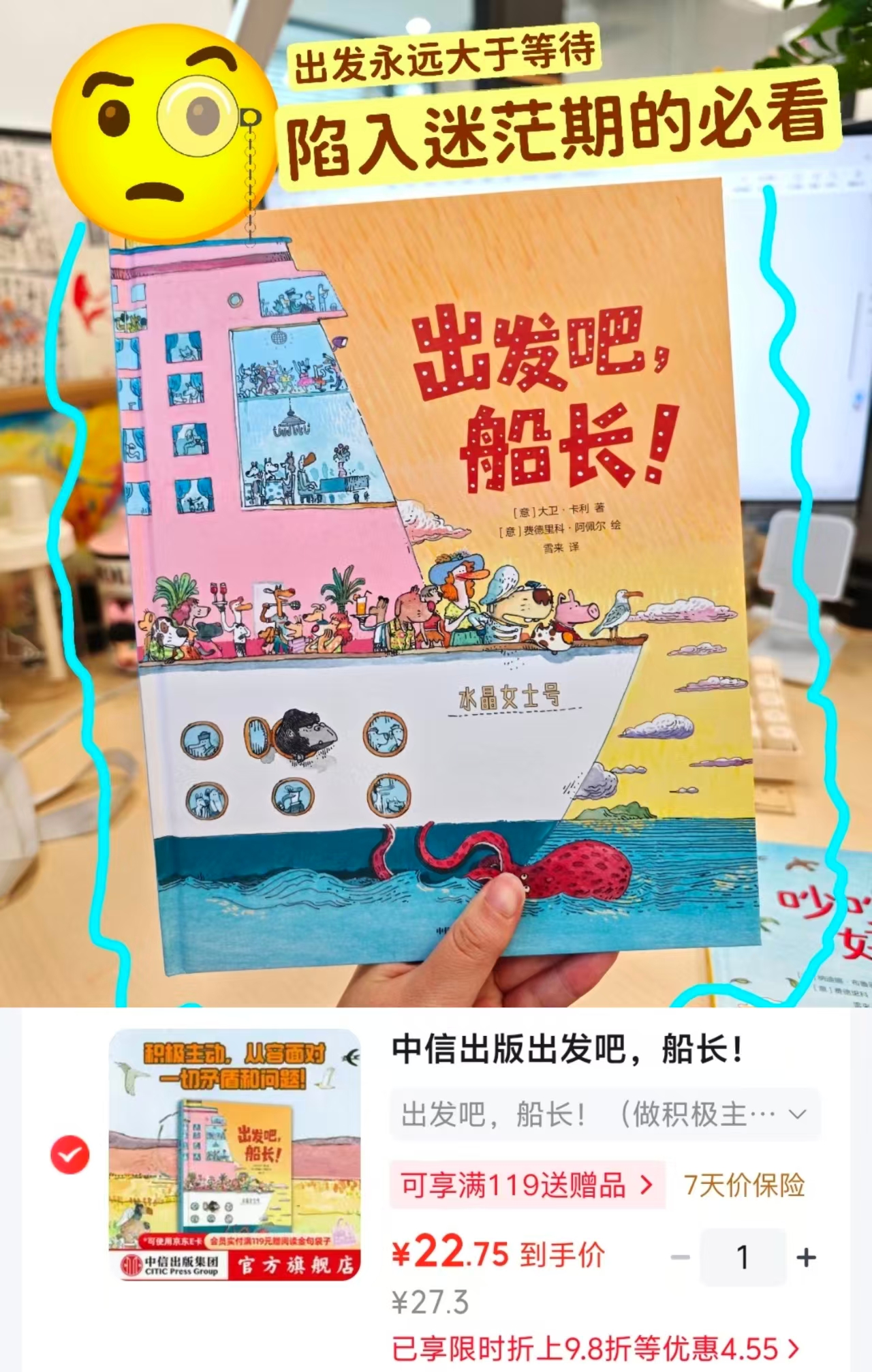出发吧船长 22.7元 - 折送网