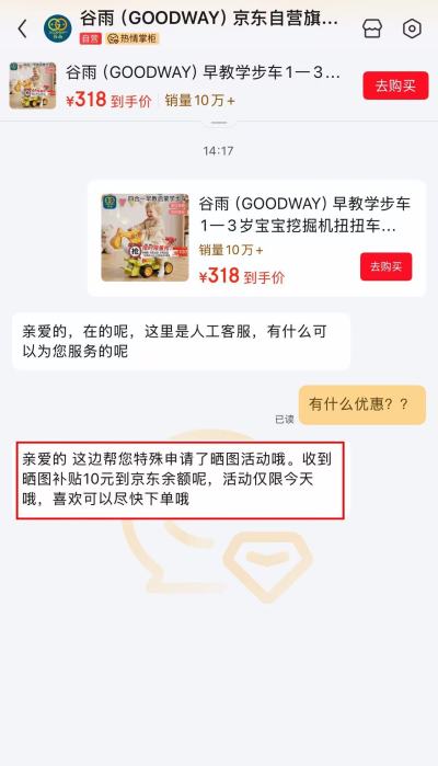 谷雨四合一学步工程车 208元 - 86线报