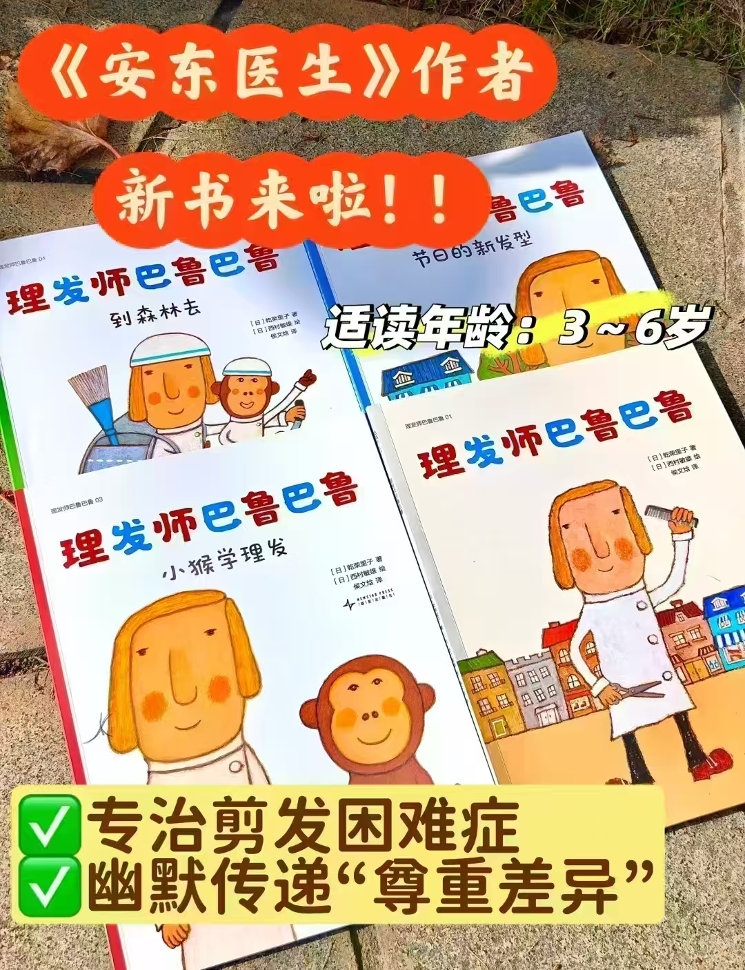 理发师巴鲁巴鲁4册 35.4元 - 86线报