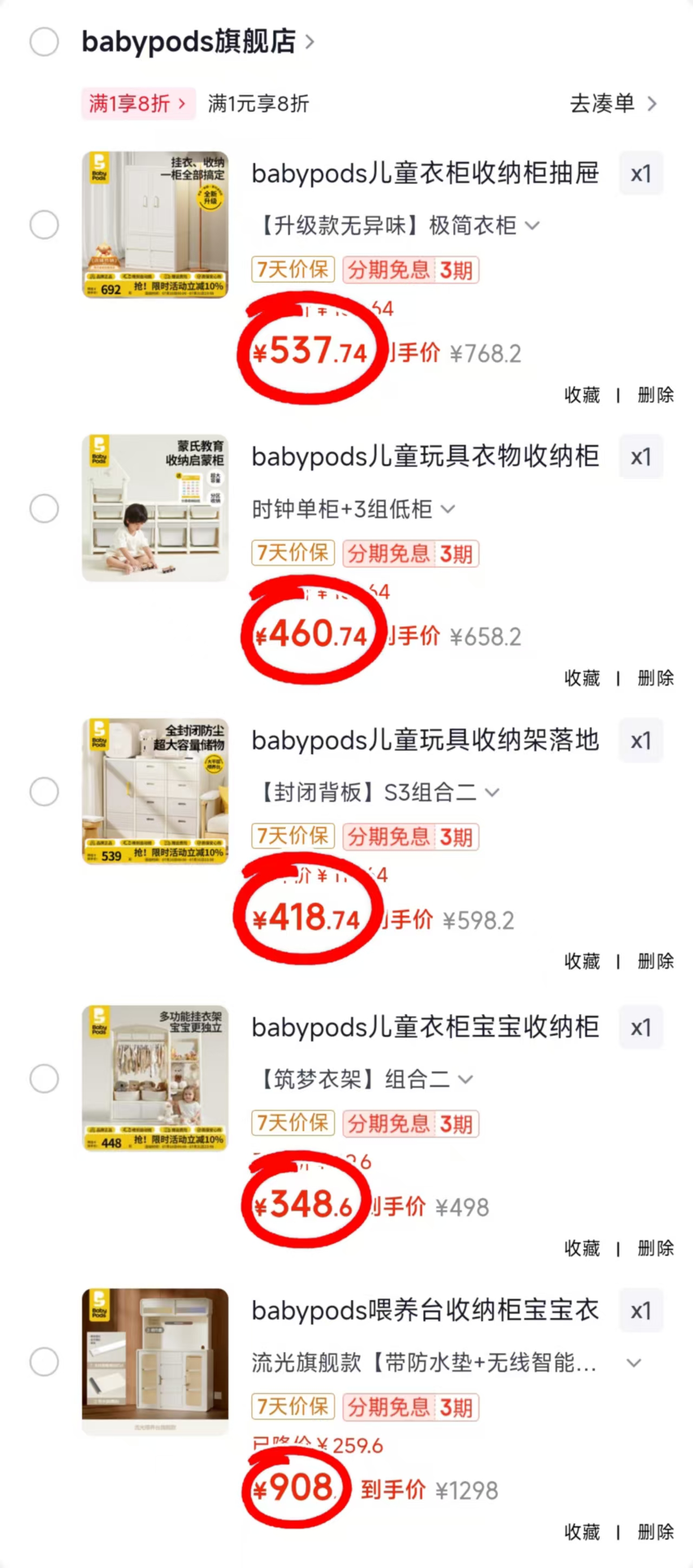 babypods衣柜收纳柜组合 537.7元,babypods玩具衣物低柜组合 460.7元 - 86线报 babypods衣柜收纳柜组合 537.7元,babypods玩具衣物低柜组合 460.7元 - 86线报