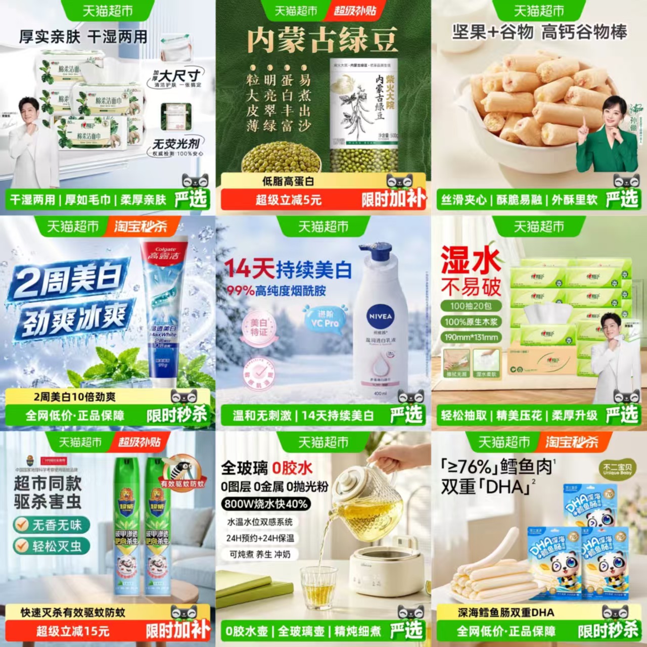 🐱猫超⏰20点抢前N 限时4小时⏳叠卷低至7.8折 - 86线报