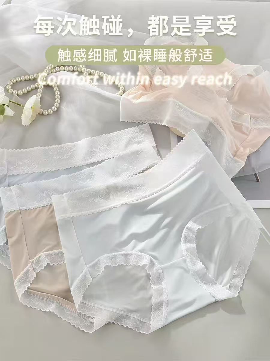 芬腾冰丝女内裤拍1含赠发4条 19.9元 - 86线报