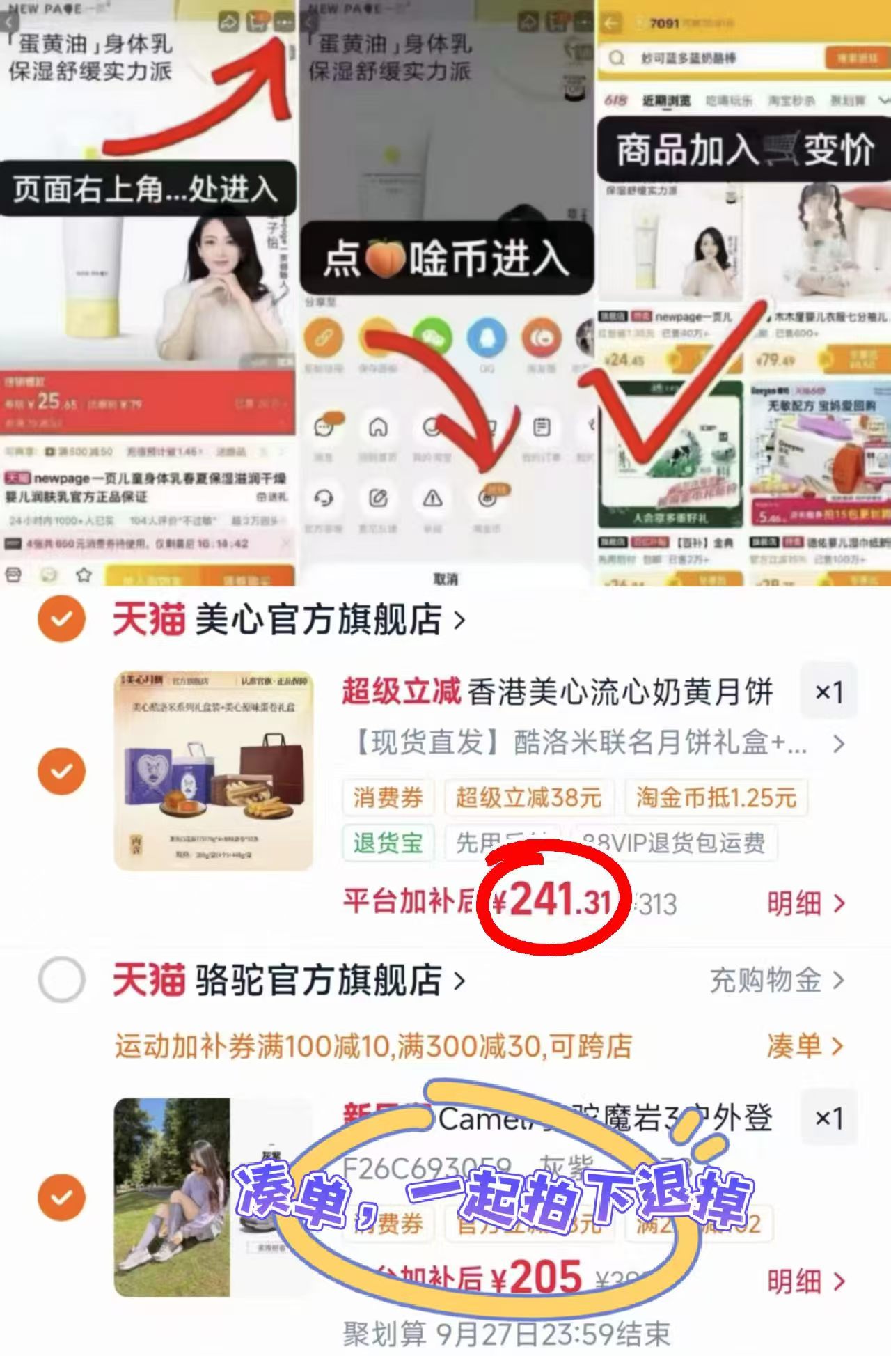 美心流心月饼组合 241.3元 - 86线报 美心流心月饼组合 241.3元 - 86线报