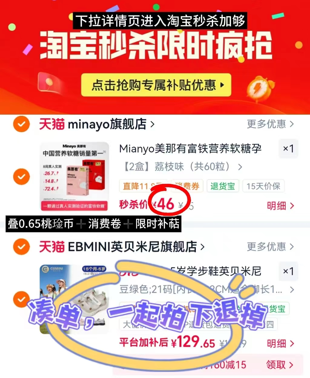 美那有富铁营养软糖30粒/盒 拍2盒装 46元 - 86线报