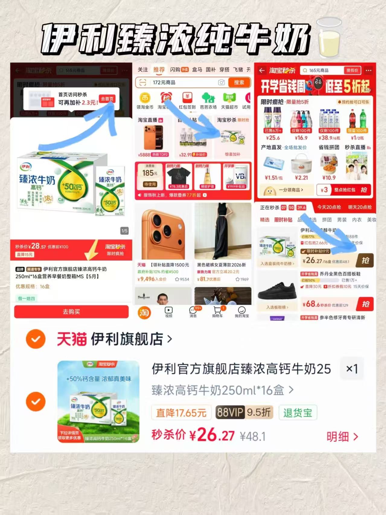 伊利臻浓高钙牛奶16盒 26.2元 - 86线报