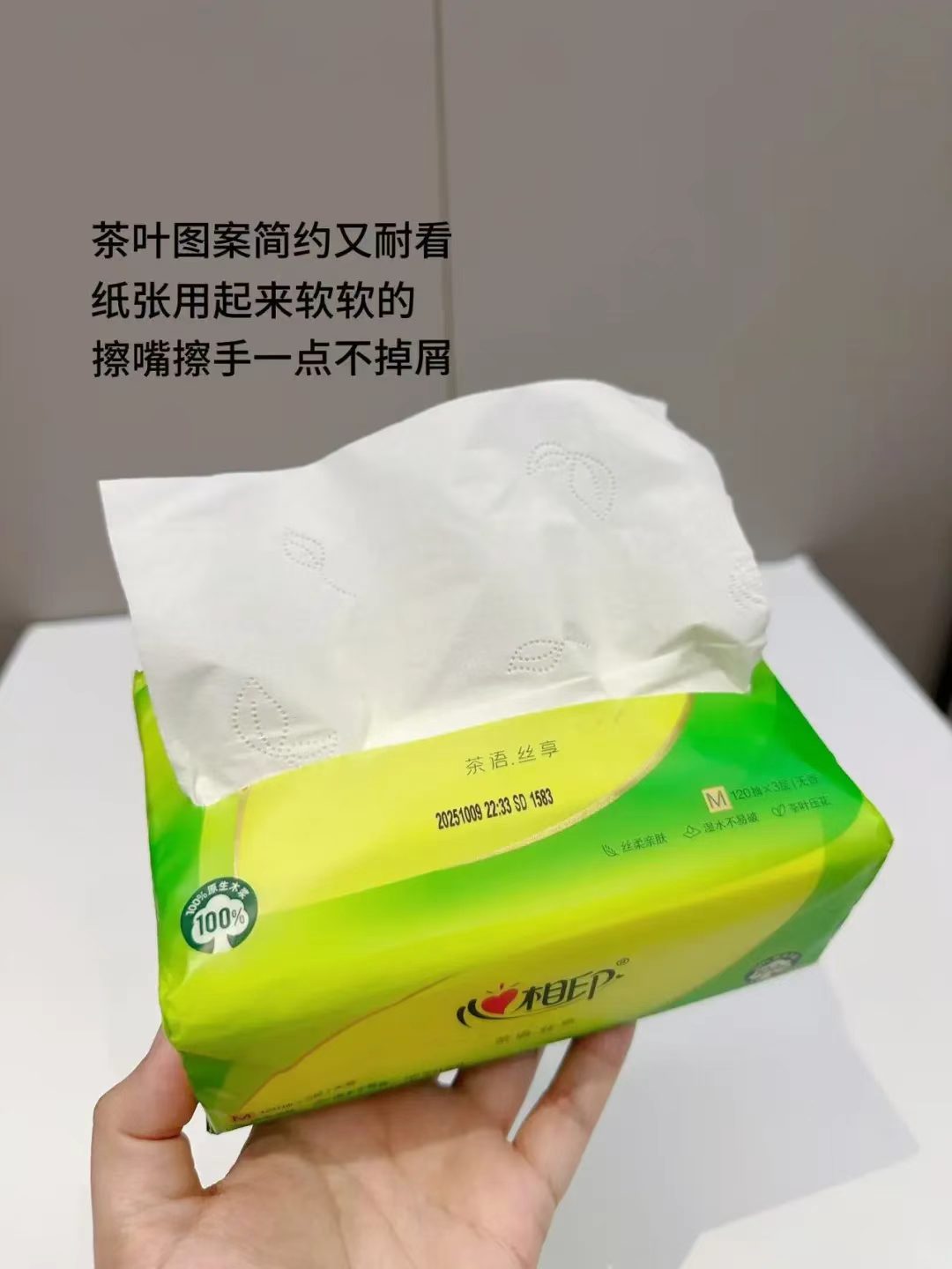 心相印茶语丝抽纸3层100抽*60包 65.8元 - 86线报