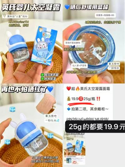 英氏太空凝露面霜25g 7.4元 - 线报酷 英氏太空凝露面霜25g 7.4元 - 线报酷