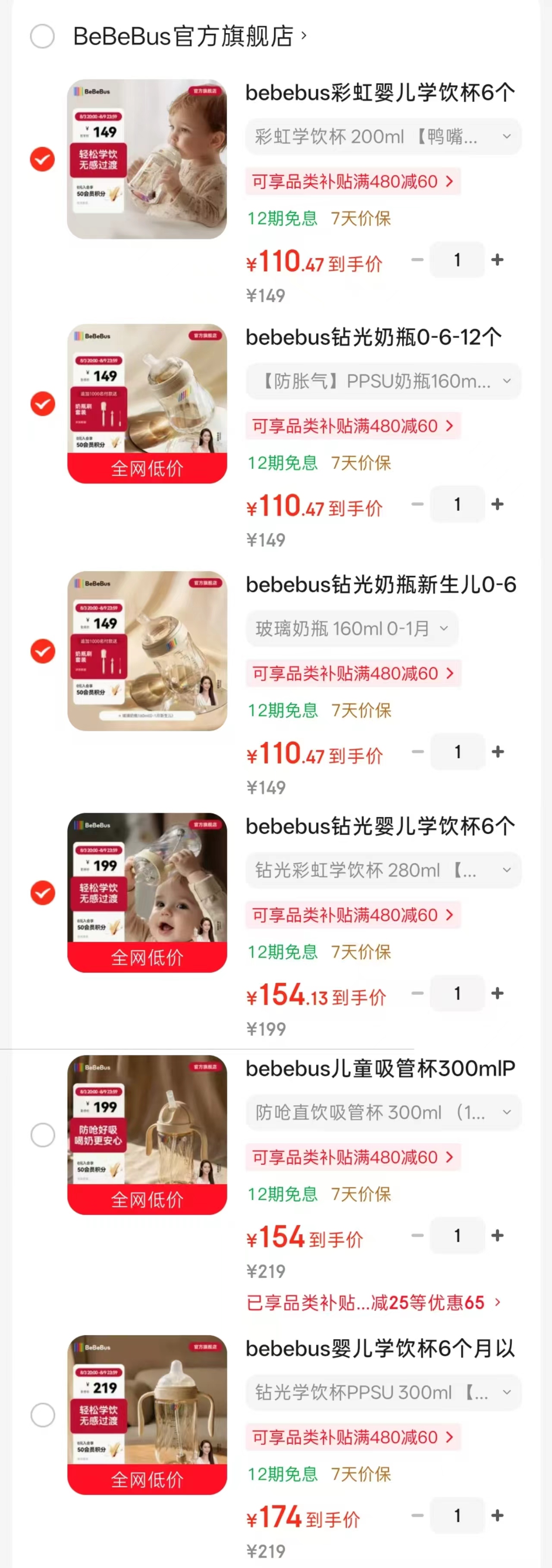 bebebus彩虹学饮杯200ml 110.4元 - 86线报 bebebus彩虹学饮杯200ml 110.4元 - 86线报