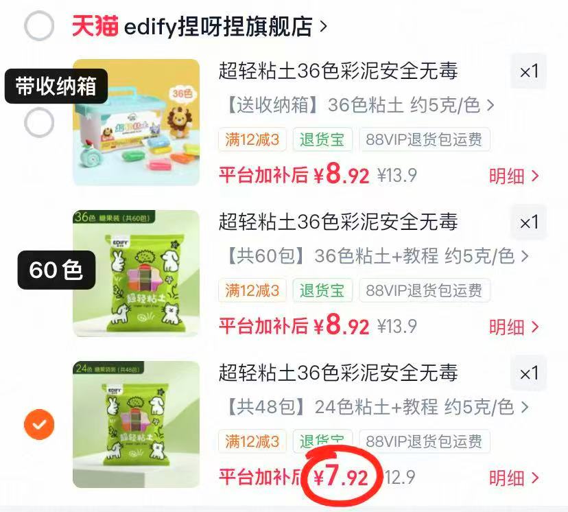 捏呀捏超轻粘土24色 7.9元 - 86线报 捏呀捏超轻粘土24色 7.9元 - 86线报