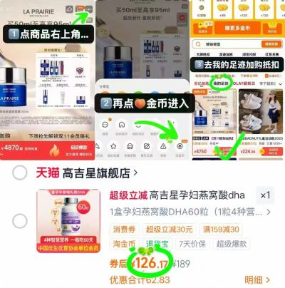 合生元HMO三合一益生菌30袋 105元,高吉星孕妇燕窝酸DHA60粒 126.1元 - 86线报 合生元HMO三合一益生菌30袋 105元,高吉星孕妇燕窝酸DHA60粒 126.1元 - 86线报