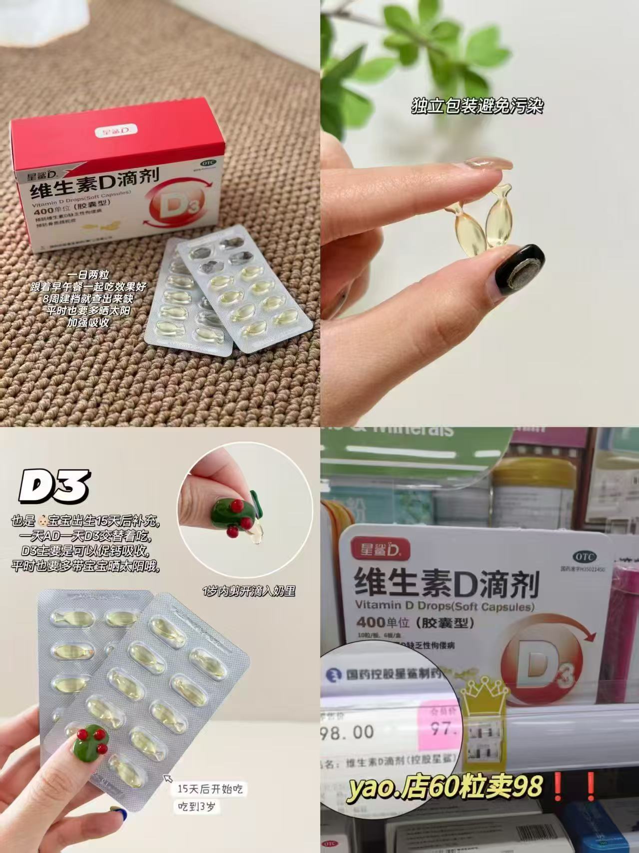 星鲨维生素D滴剂400IU72粒 59.9元 - 86线报