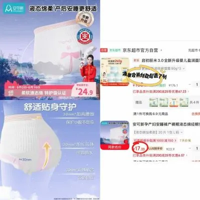 安可新 安可新孕产妇安睡裤L码20条装