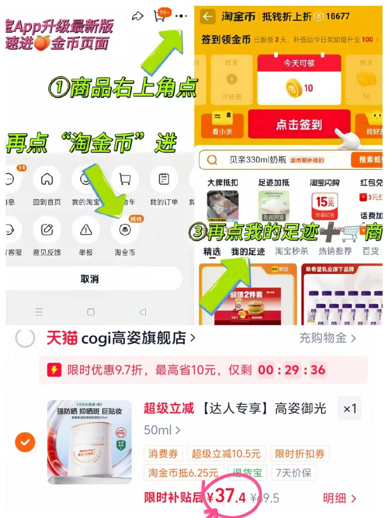 快‼️高姿御光盾防晒霜🚘 手动叠🍑琻币50ml💰38 强防晒 抑晒斑 还巨贴妆 - 86线报