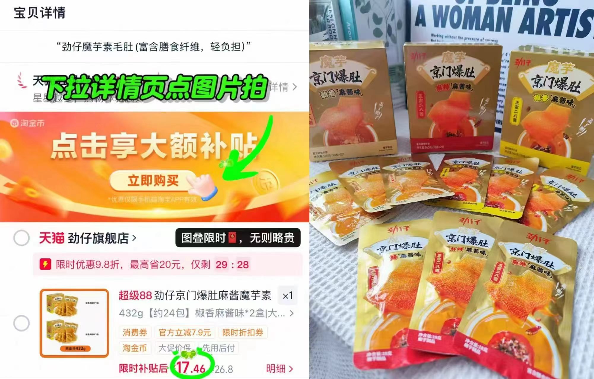 劲仔亰门爆肚216g*2盒 17.4元,伊利安慕希酸奶200g 2.9元/盒 - 86线报 劲仔亰门爆肚216g*2盒 17.4元,伊利安慕希酸奶200g 2.9元/盒 - 86线报