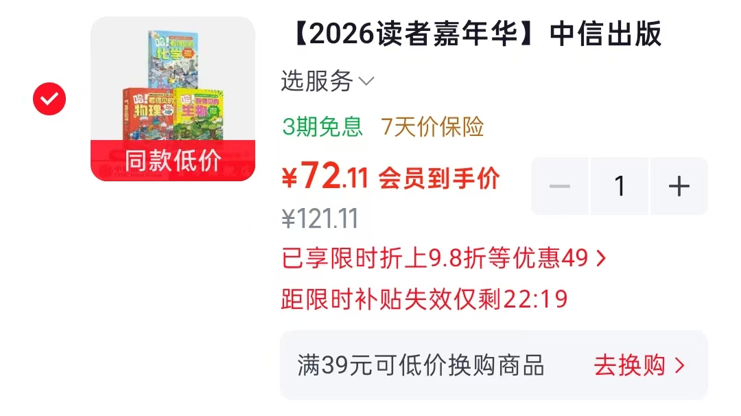 哈!看得见的化学生物物理套装3册 72.1元 - 86线报 哈!看得见的化学生物物理套装3册 72.1元 - 86线报