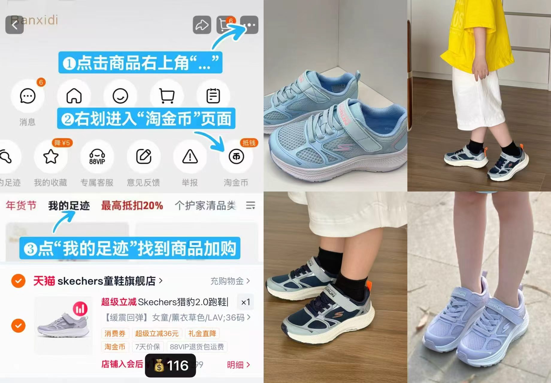 斯凯奇猎豹2.0儿童运动鞋 116元 - 86线报
