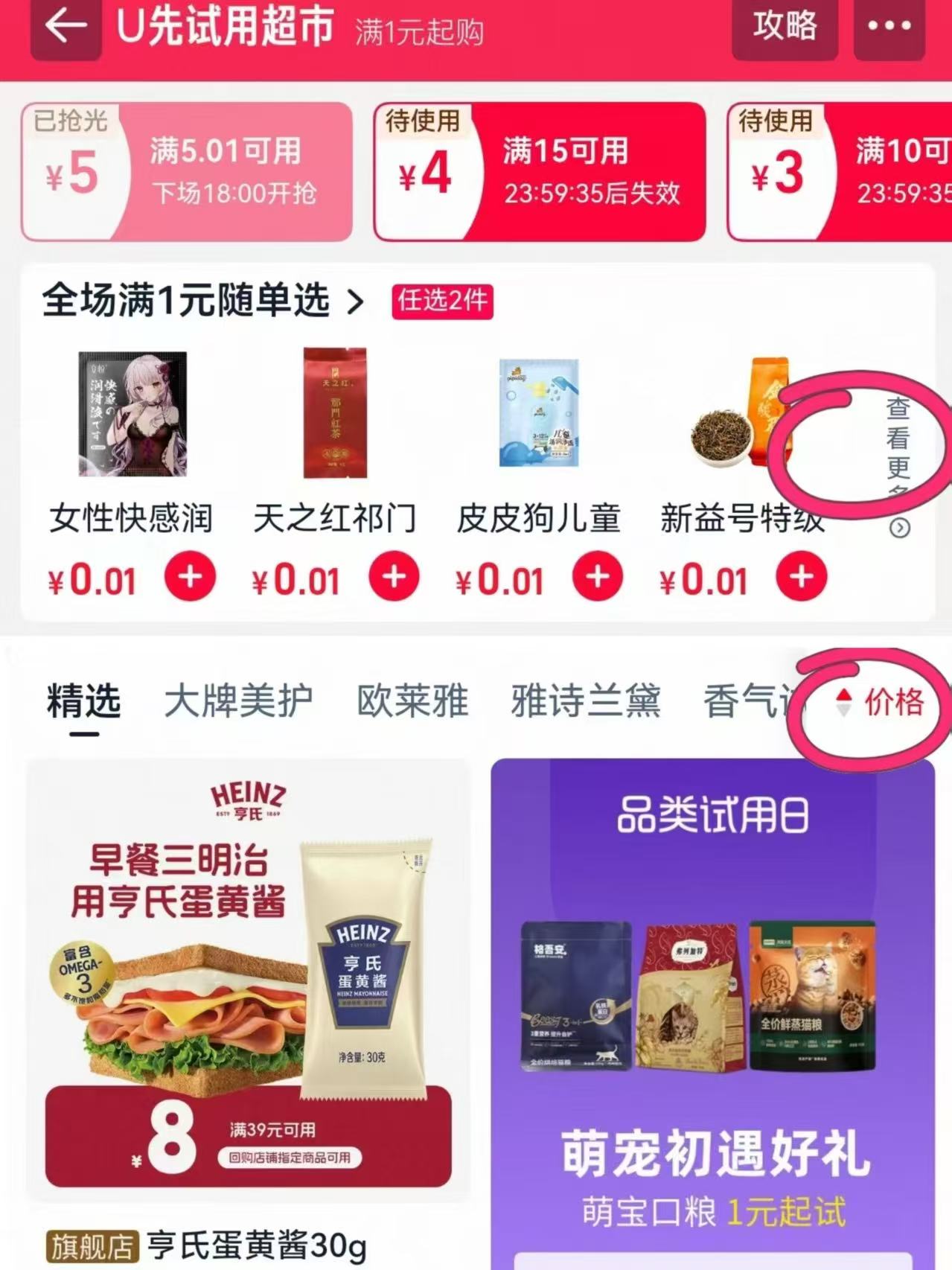 奶茶 0.1元,商品 0.01元 - 86线报 奶茶 0.1元,商品 0.01元 - 86线报
