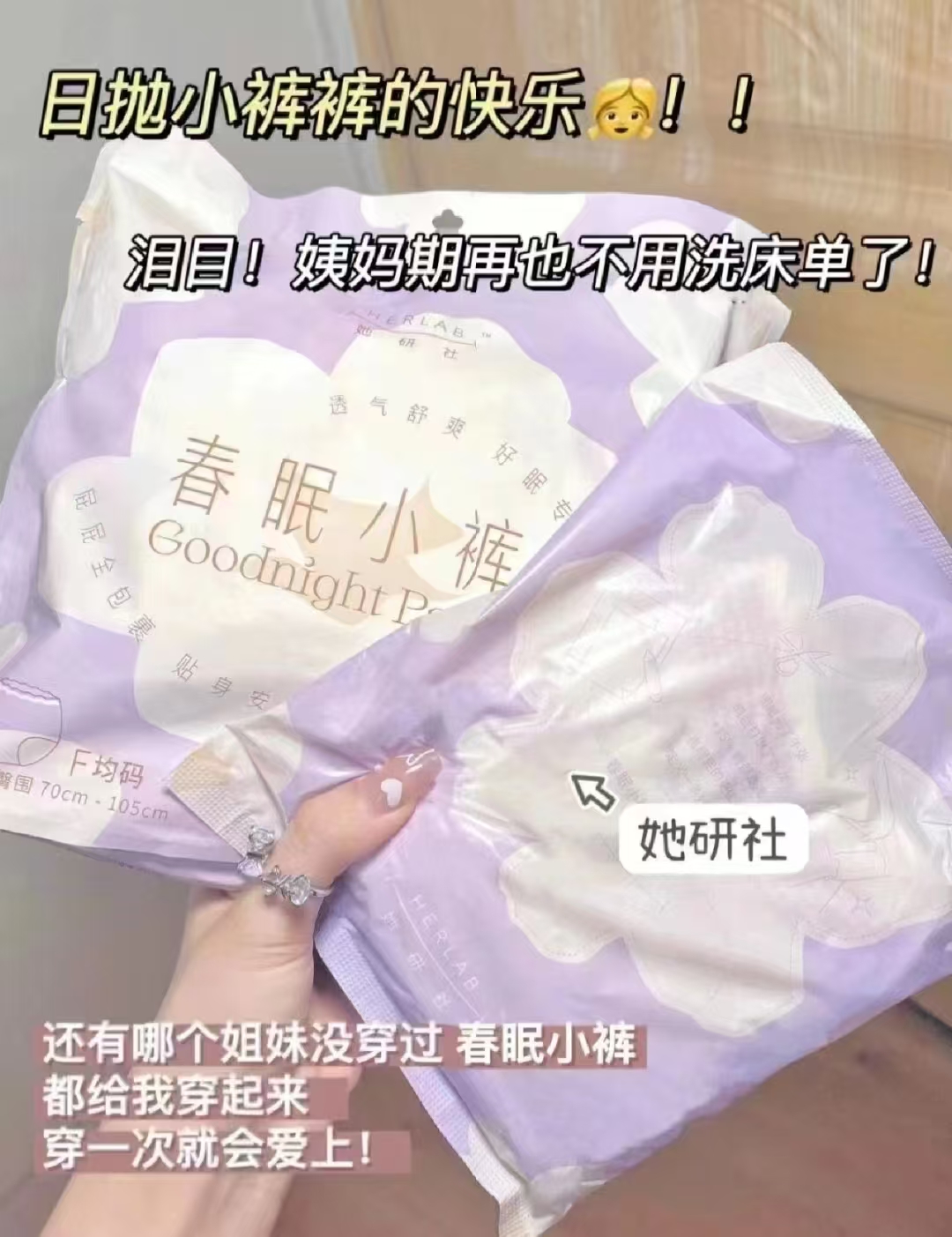 她研社春眠小裤安睡裤15条 33.9元 - 线报酷