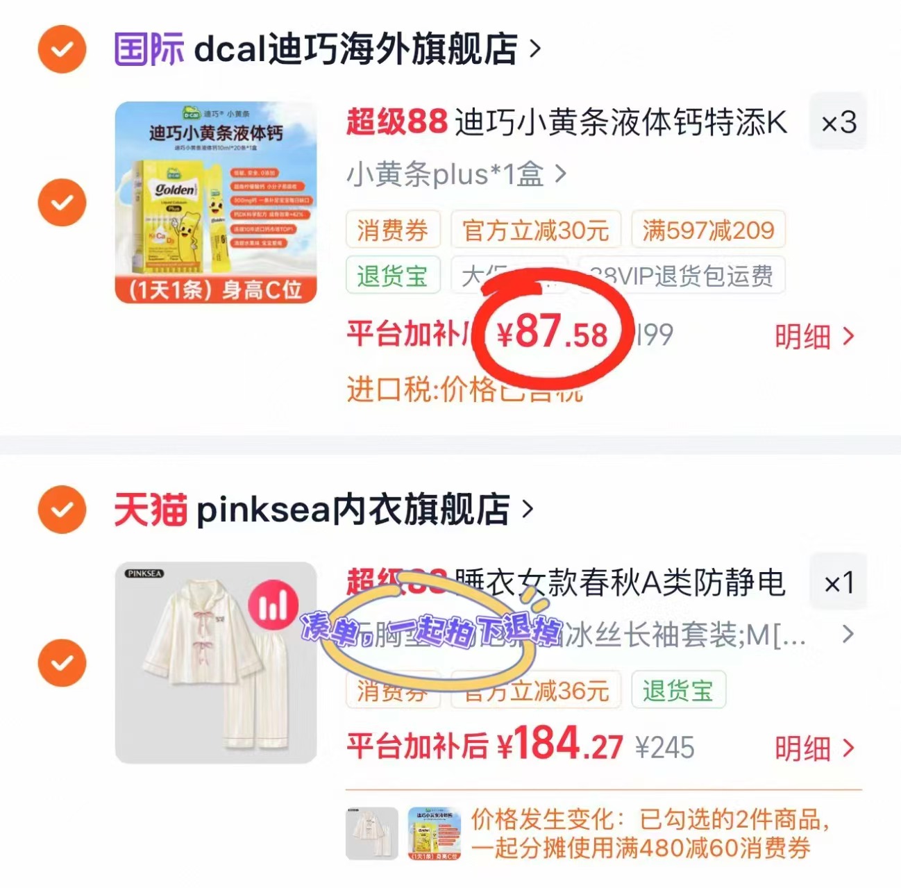 ♥️迪巧小黄条液体钙plus 💰79.6/盒‼️含贈‼️ 🔹需拍3盒 - 86线报 ♥️迪巧小黄条液体钙plus 💰79.6/盒‼️含贈‼️ 🔹需拍3盒 - 86线报