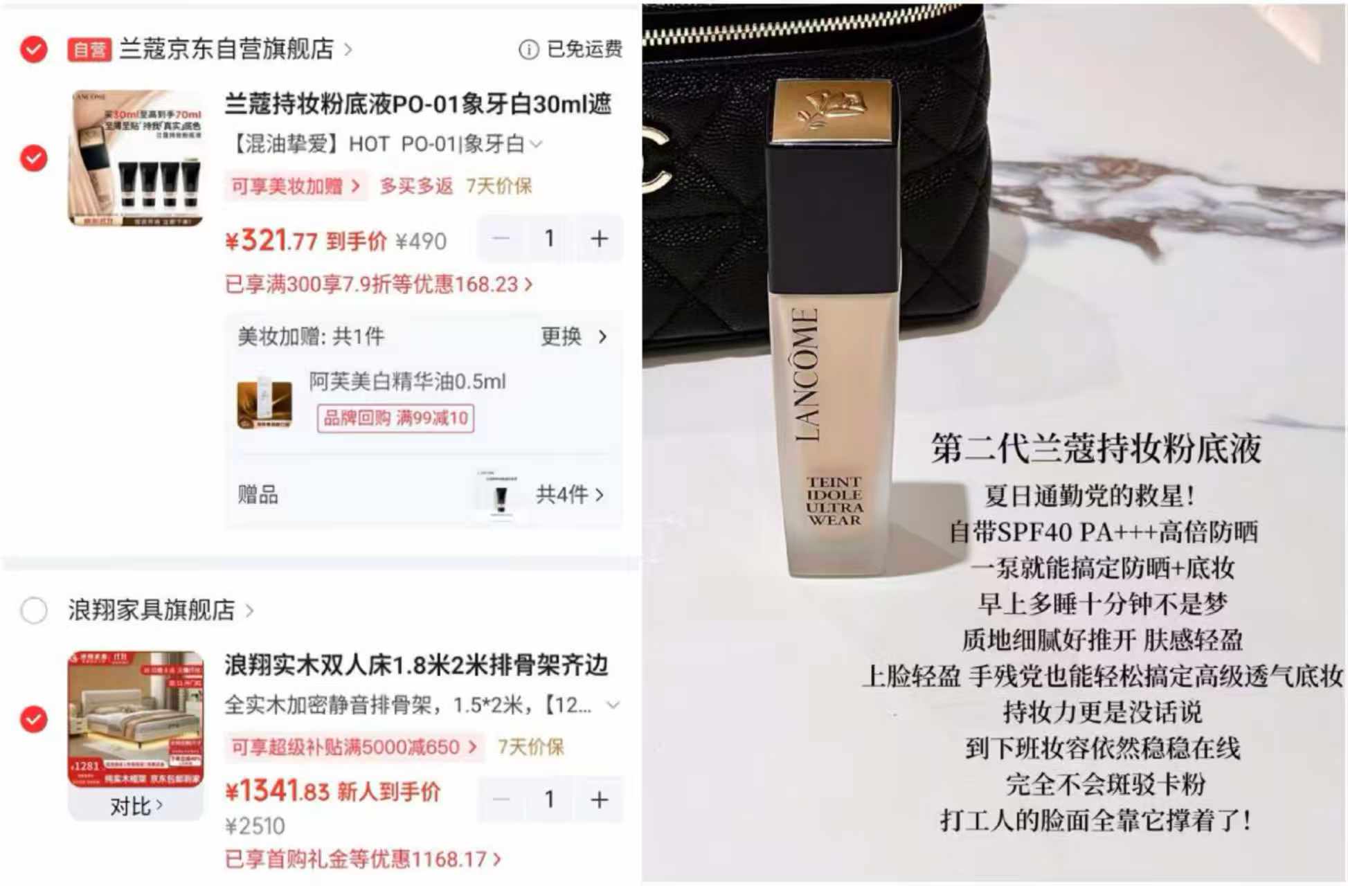 兰蔻持妆粉底液PO-01象牙白30ml赠10ml×4美妆礼赠 321.77元 - 86线报
