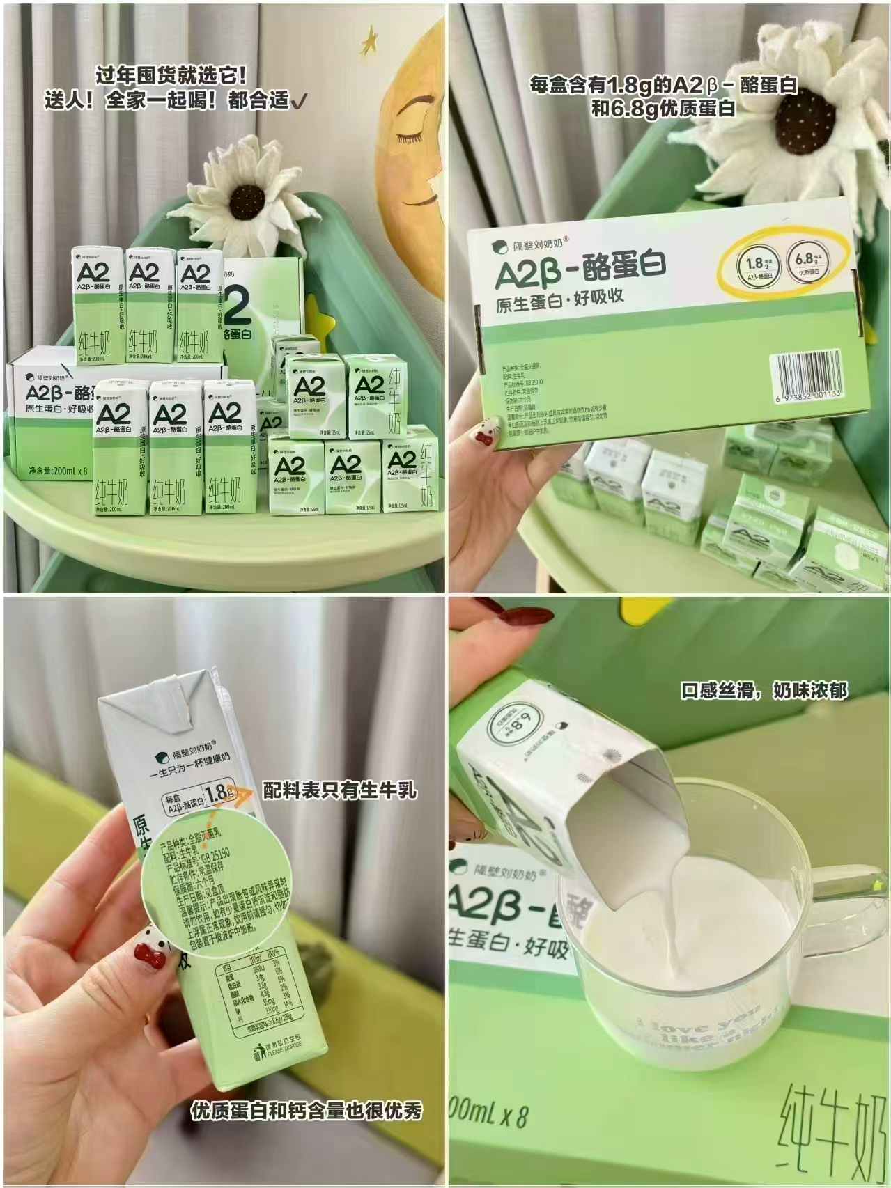 隔壁刘奶奶A2β纯牛奶200ml*8盒 21元，隔壁刘奶奶A2β纯牛奶拍1发4箱32盒 84元 - 线报酷