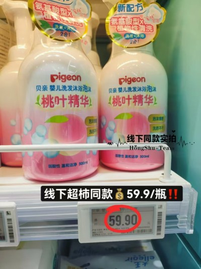 贝亲桃叶洗沐二合一500ml 24.1元 - 86线报