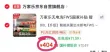 线报图片