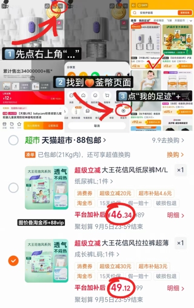 大王花信风尿不湿系列 46.3元 - 86线报