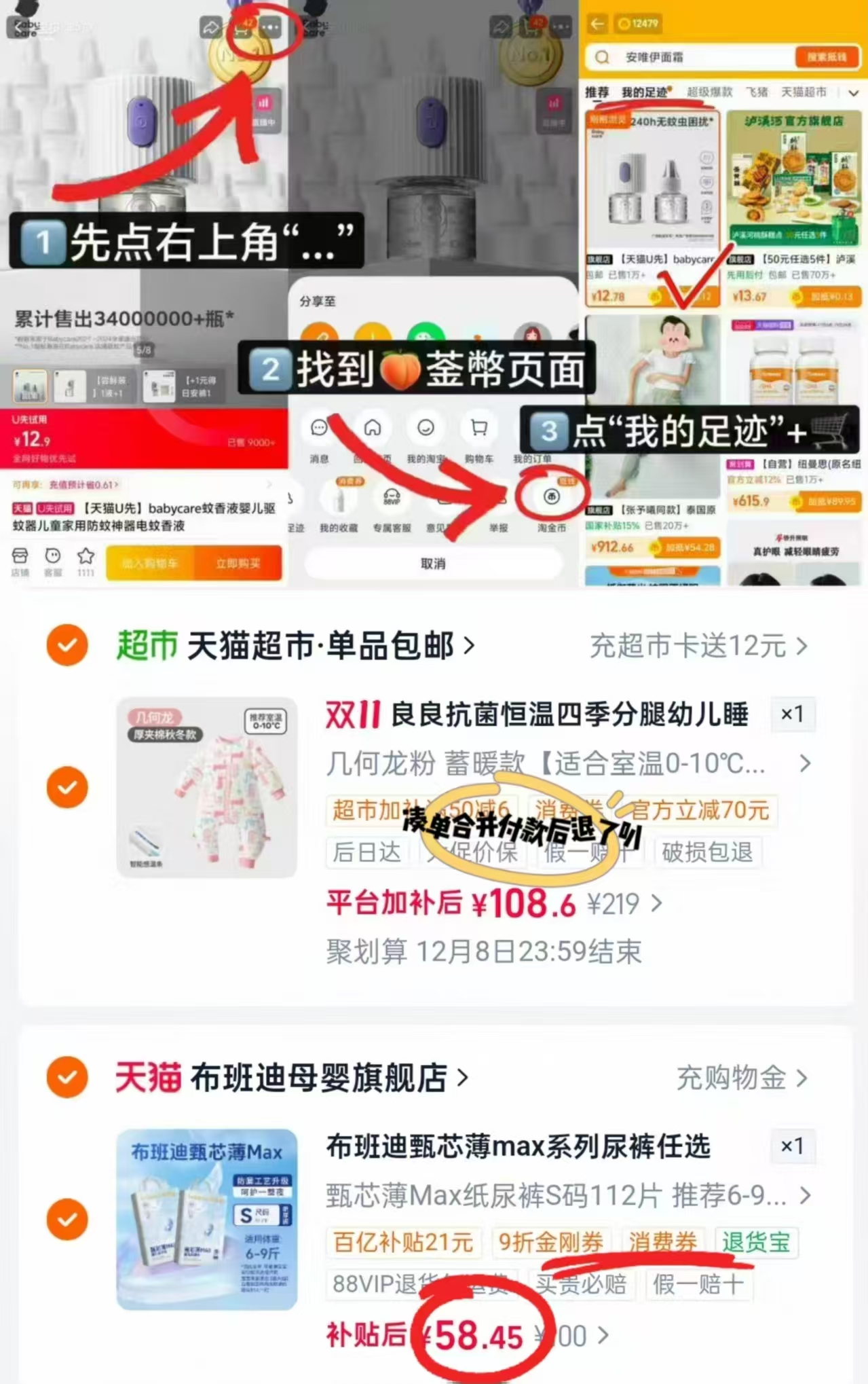 布班迪甄芯薄Max婴儿纸尿裤拉拉裤新生儿2包 58.4元 - 线报酷 布班迪甄芯薄Max婴儿纸尿裤拉拉裤新生儿2包 58.4元 - 线报酷