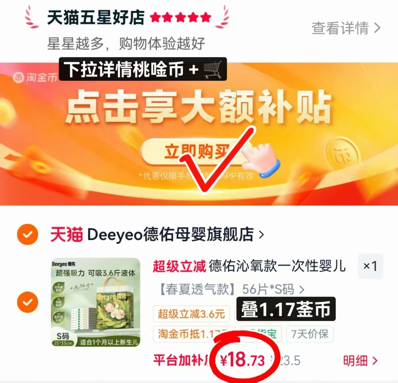 德佑沁氧款隔尿垫最多56片 18.7元 - 线报酷