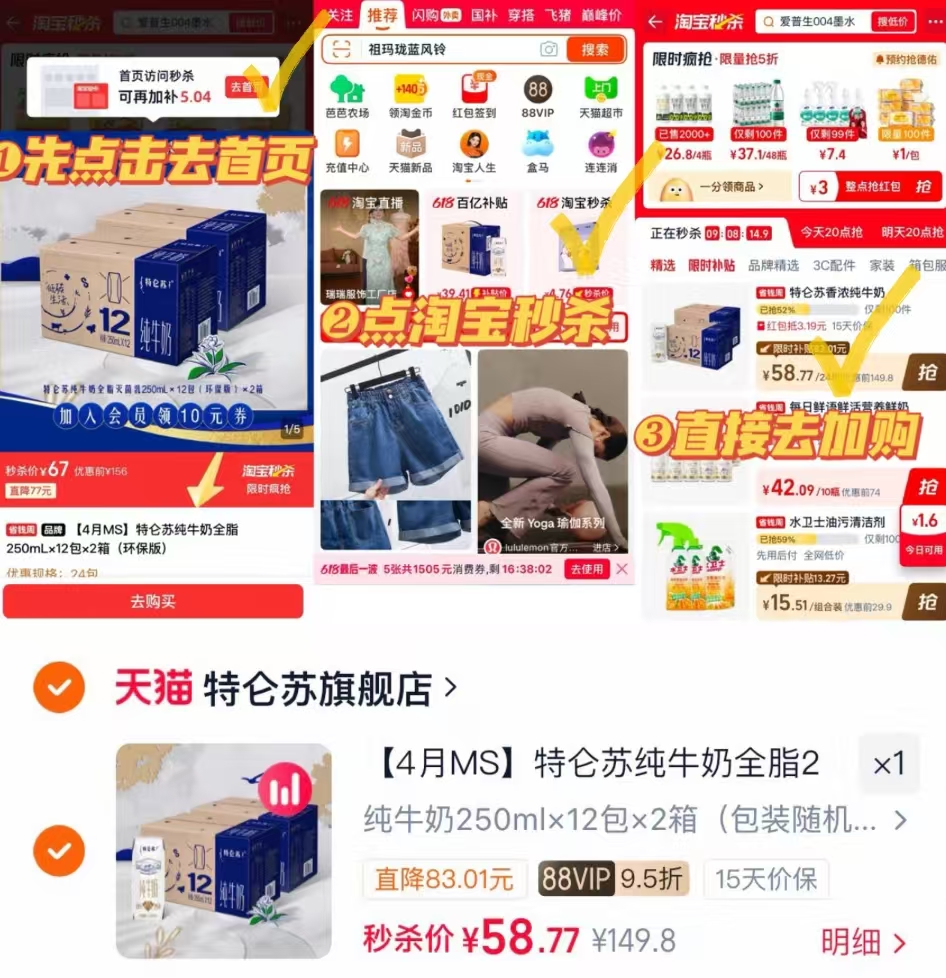 特仑苏纯牛奶250ml 12盒*2箱 58.7元 - 86线报