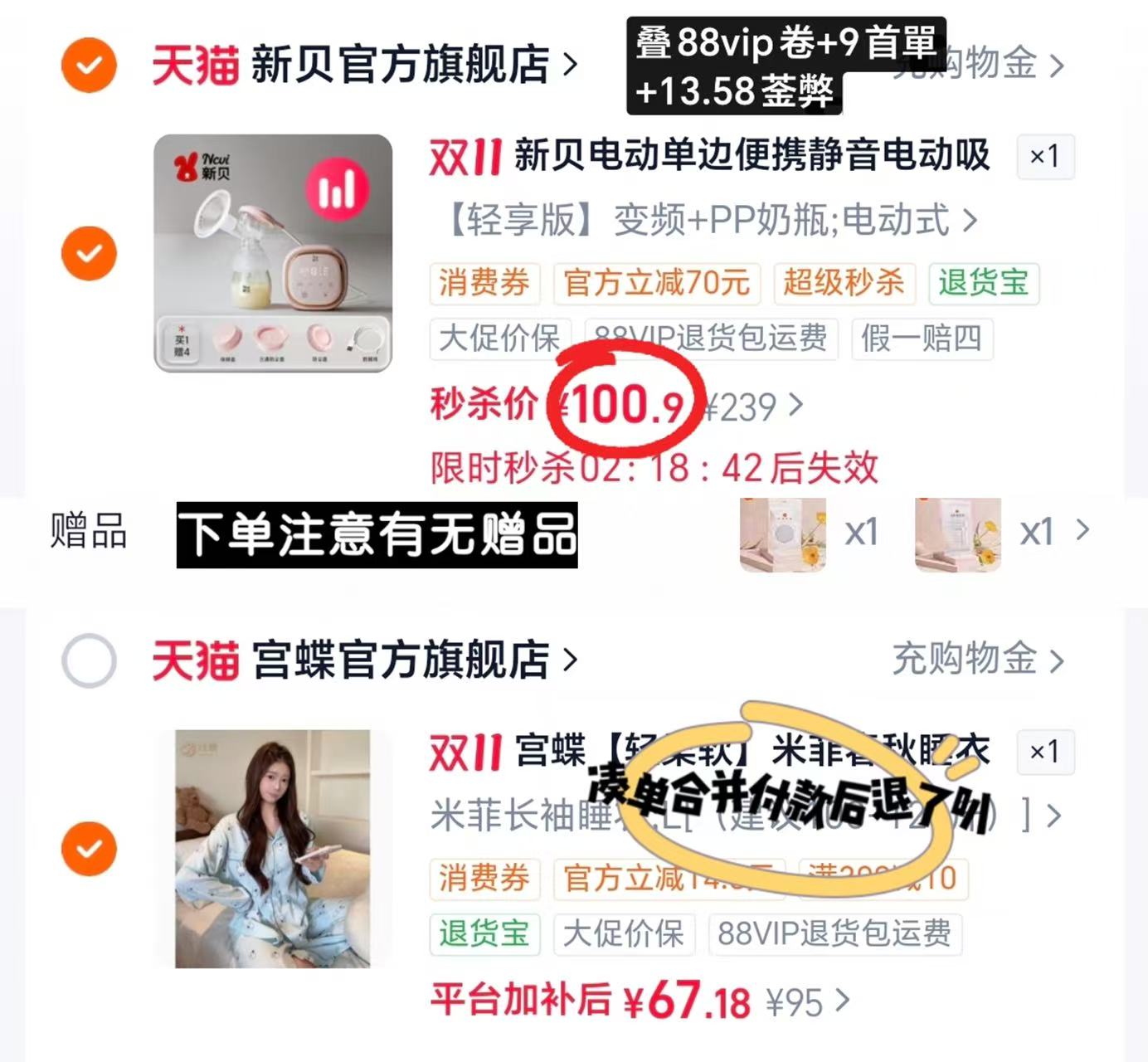 新贝吸奶器电动充电便携全自动按摩孕产妇大吸力挤奶静音单边8776 100.9元 - 86线报 新贝吸奶器电动充电便携全自动按摩孕产妇大吸力挤奶静音单边8776 100.9元 - 86线报