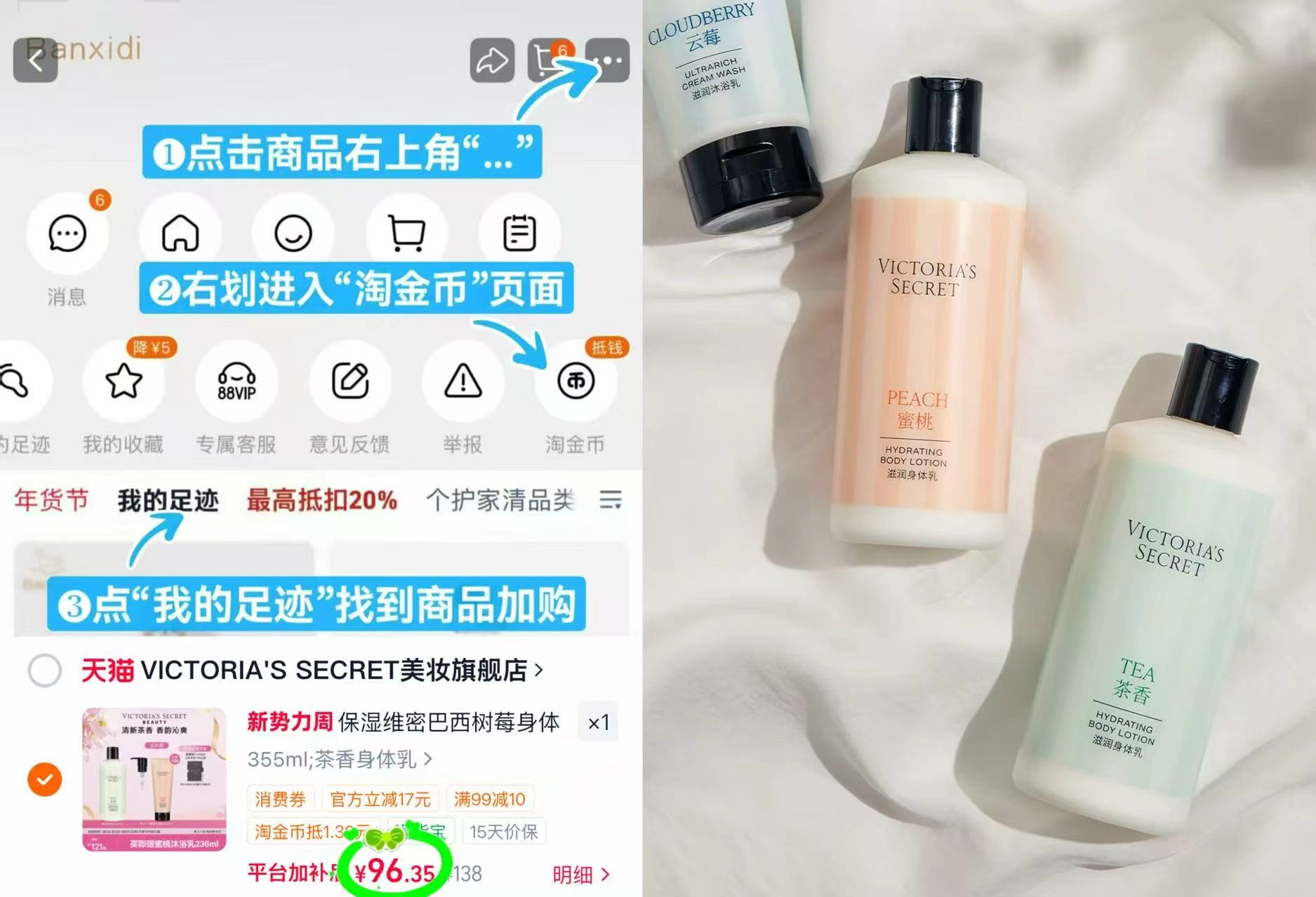 维密保湿滋润身体乳355ml+沐浴乳236ml+泵头 96.3元 - 线报酷
