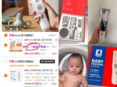 小白熊婴儿理发器 123.4元 - 86线报