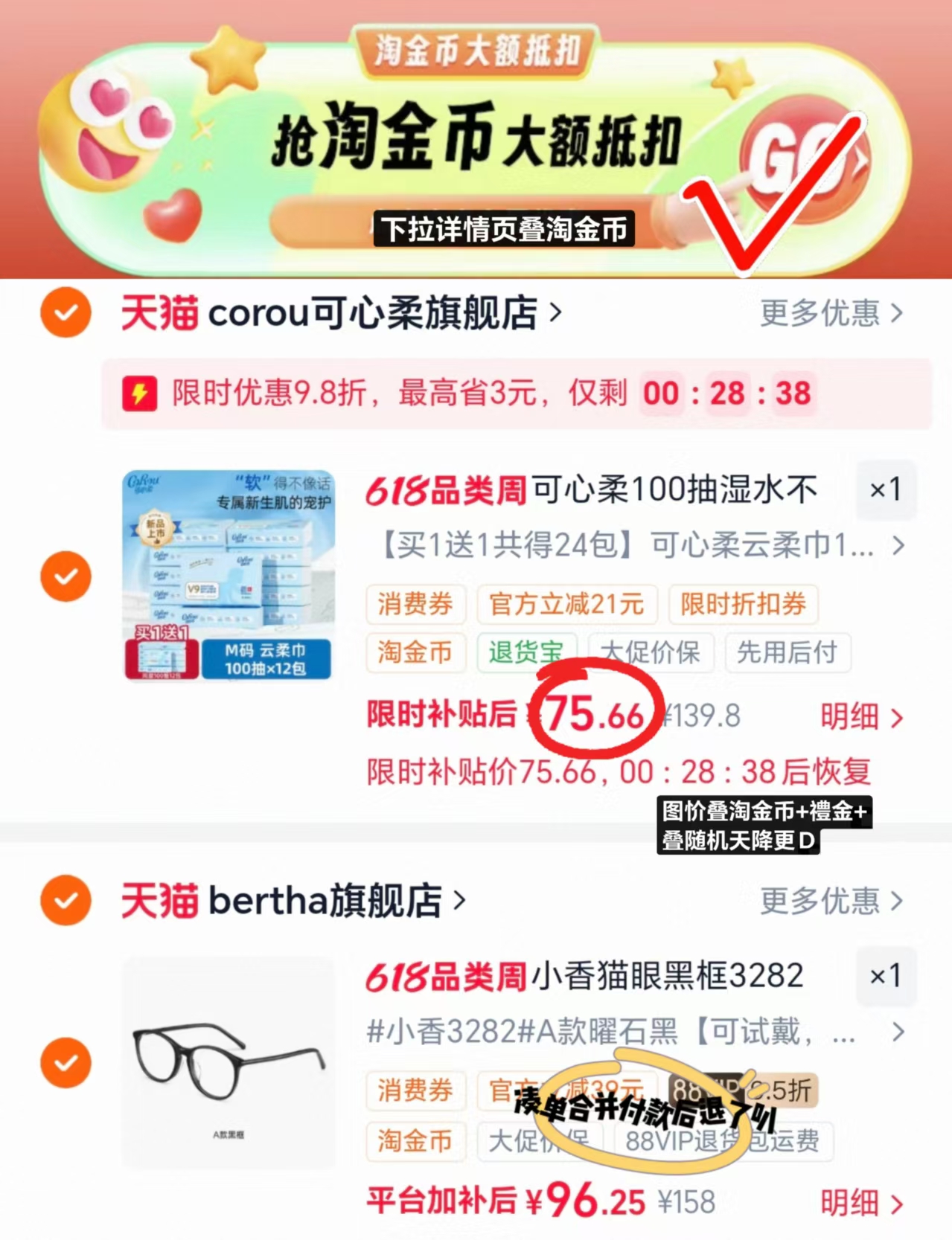 可心柔V9云柔巾24包 77.4元 - 86线报