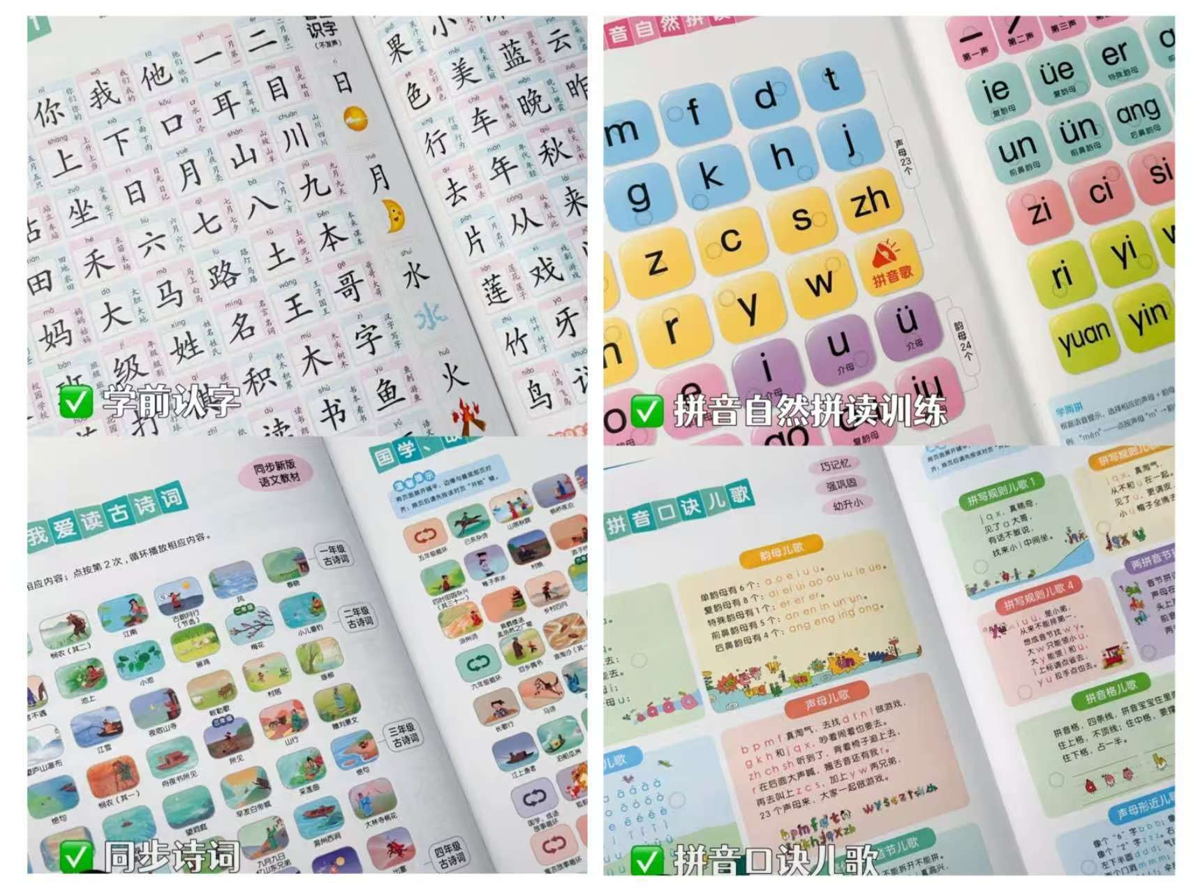 📚学前拼读训练发声书 ⭕标题下领200-60卷 ⭕叠浏览.弹.限.时9.1折 - 86线报