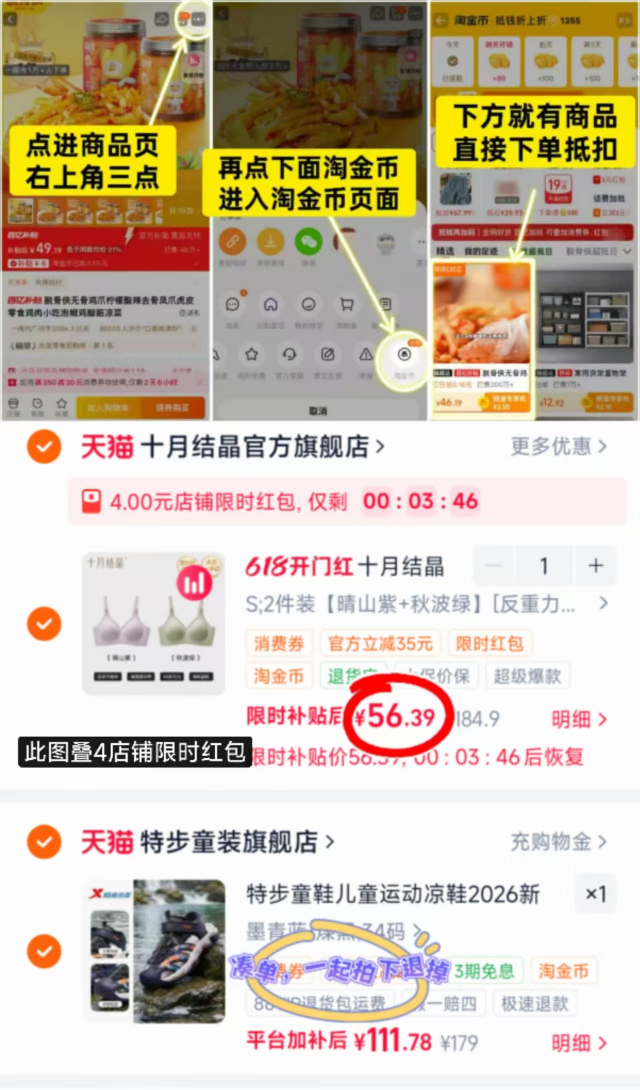 十月结晶5D反光时间内衣拍1件共发2件 60.3元 - 线报酷