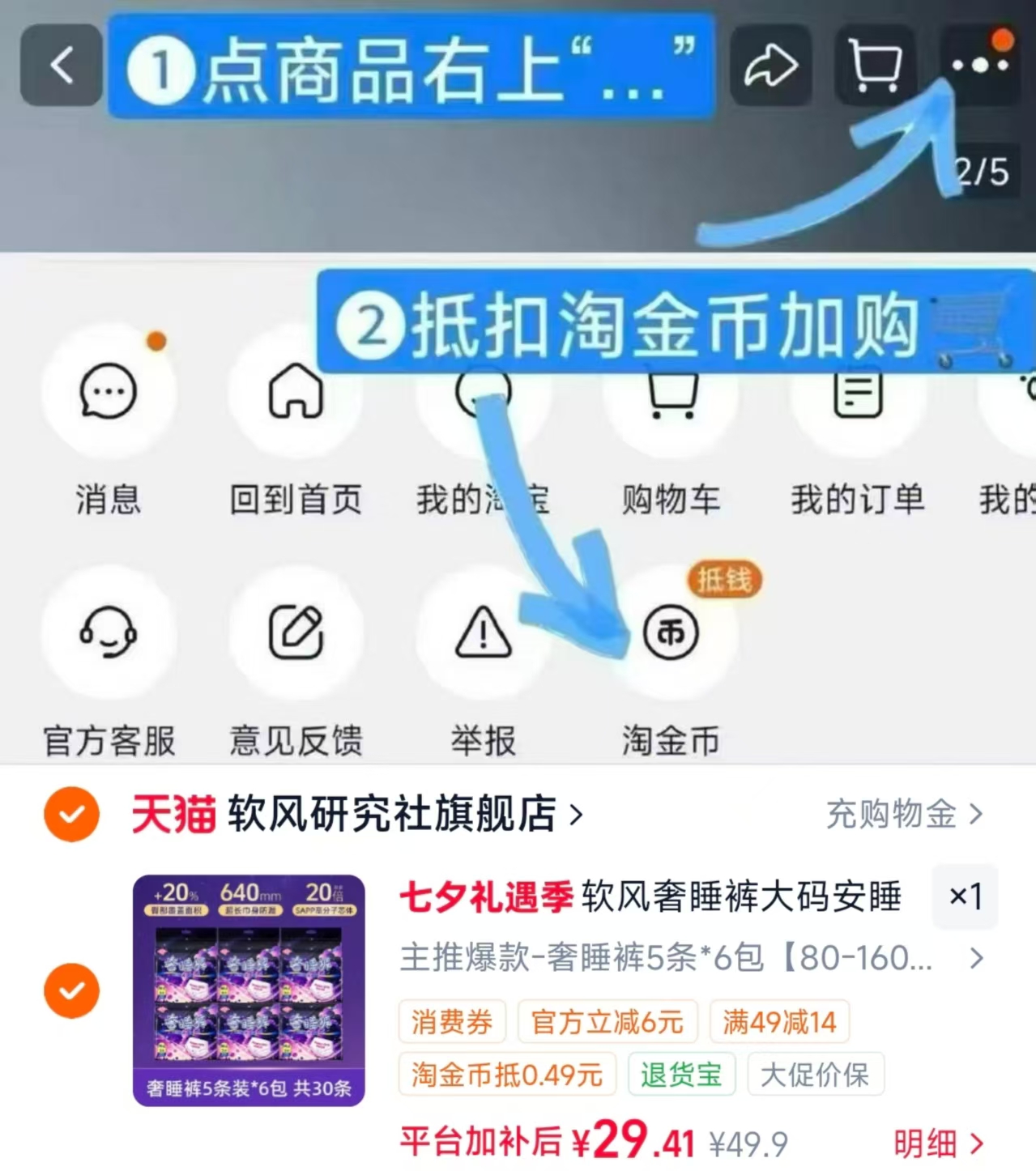 软风研究社奢睡裤30条 29.4元 - 86线报