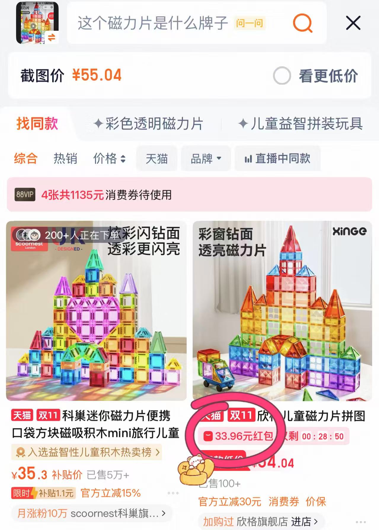欣格儿童磁力片拼图护眼彩窗贴片磁吸积木男女孩生日礼物益智玩具50片 49元 - 86线报