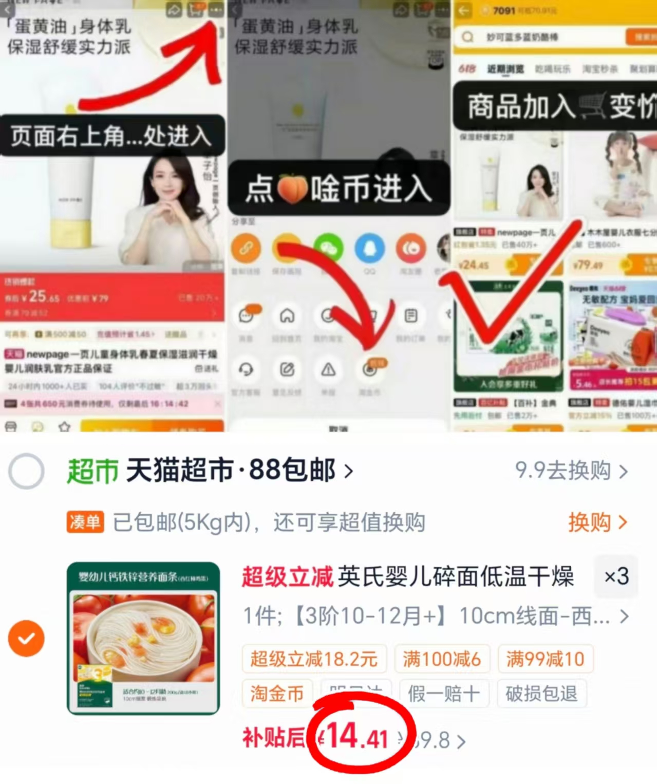 英氏婴儿辅食面条200g/盒 14.4元 - 线报酷 英氏婴儿辅食面条200g/盒 14.4元 - 线报酷