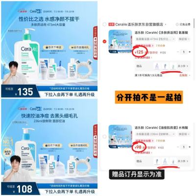 适乐肤水杨酸236ml 98元，适乐肤氨基酸473ml 125元 - 线报酷
