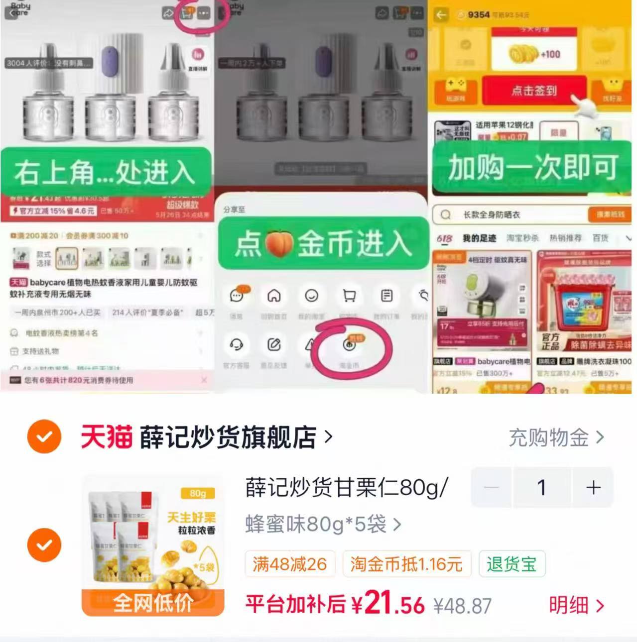 薛记炒货甘栗仁80g 21.5元,翠春园冷泡茶浓香型任选2件 16.4元 - 86线报 薛记炒货甘栗仁80g 21.5元,翠春园冷泡茶浓香型任选2件 16.4元 - 86线报