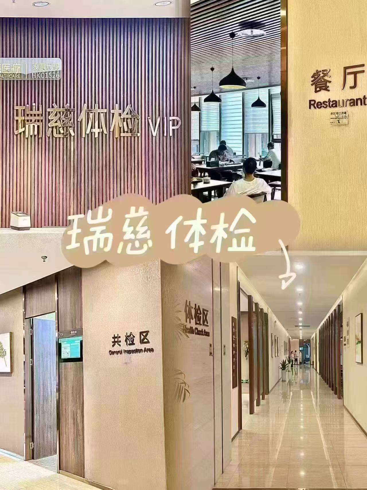 美年大健康瑞慈体检卡全家通用体检 169元，美年大健康瑞慈体检卡全家高端体检 529元 - 86线报