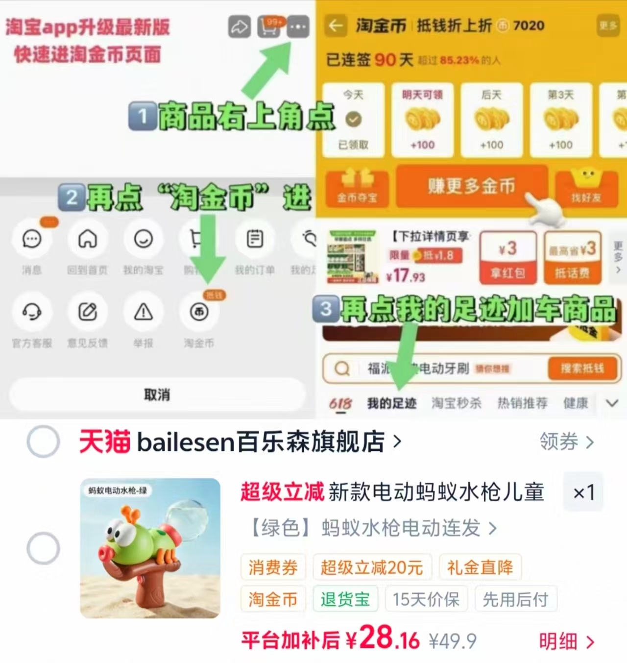 电动蚂蚁水枪儿童玩具 28.1元 - 86线报 电动蚂蚁水枪儿童玩具 28.1元 - 86线报