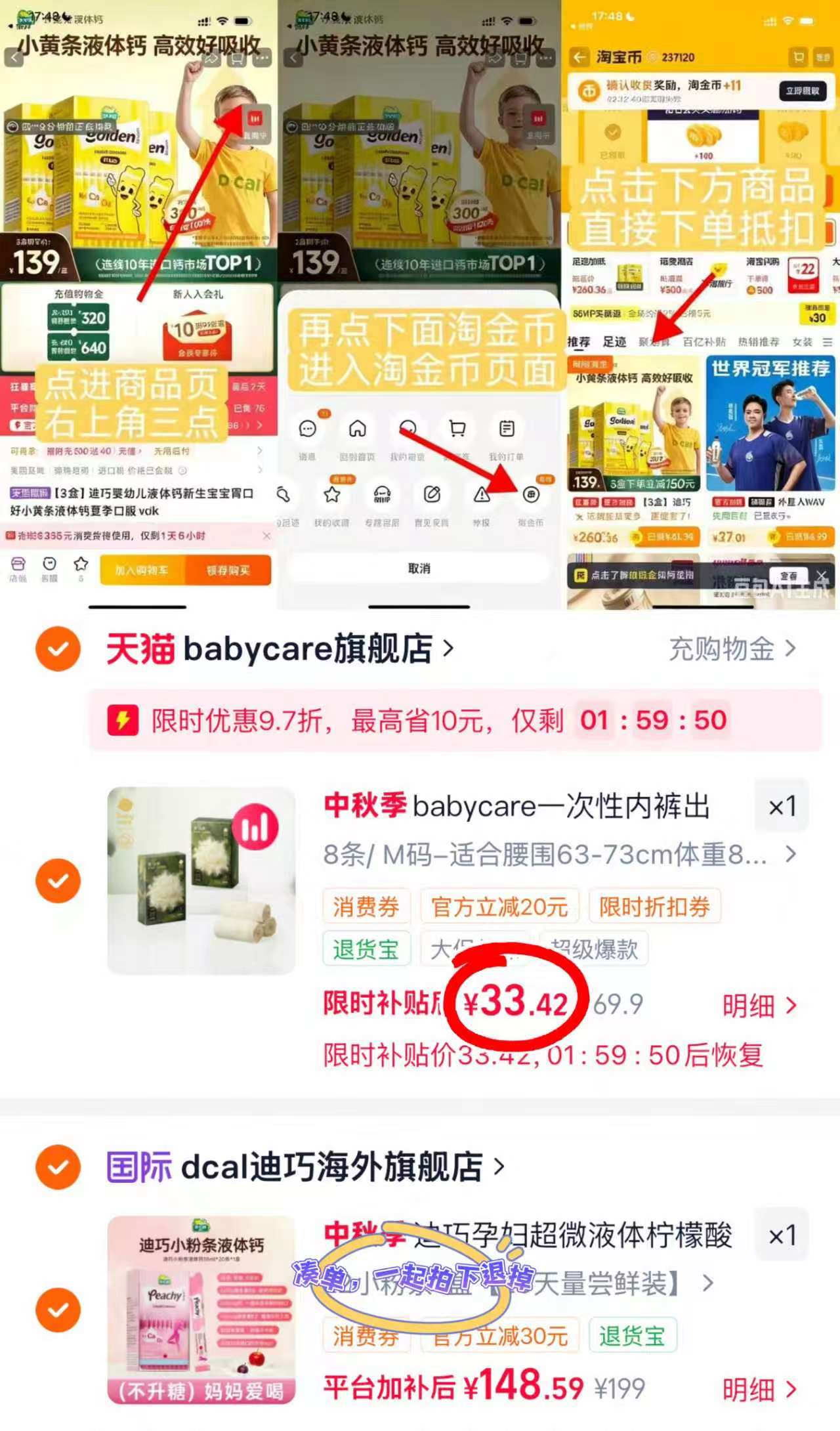 bbc山茶花一次性内裤拍6条 33.4元 - 86线报