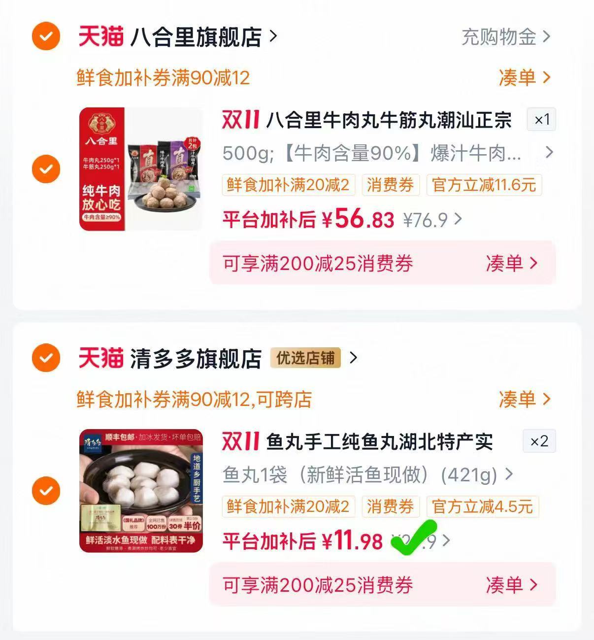 八合里手打双拼潮汕牛肉丸牛筋丸正宗汕头特产牛肉火锅丸子食材拍1件2包 23.9元 - 线报酷 八合里手打双拼潮汕牛肉丸牛筋丸正宗汕头特产牛肉火锅丸子食材拍1件2包 23.9元 - 线报酷
